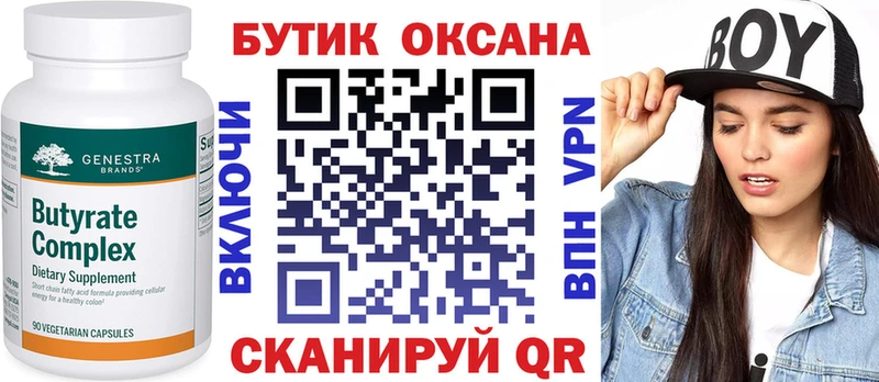 купить наркотик  Саки  это телеграм  Бутират буратино 