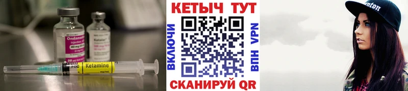 КЕТАМИН ketamine закладки ссылка на мегу как войти Саки
